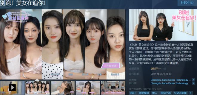 《！美女xxx》真人互动游戏的春天到了？来看看有没有你的菜~