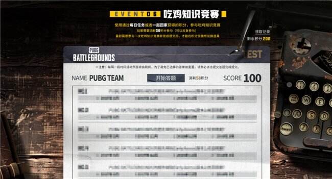 PUBG玩家盛宴启幕 “重返故地：旧友集结”活动火热上线