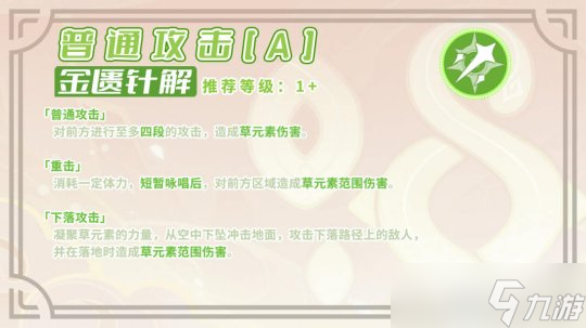 原神 V4.6角色攻略 白术｜培养与机制解析