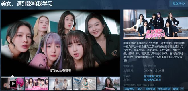 《！美女xxx》真人互动游戏的春天到了？来看看有没有你的菜~