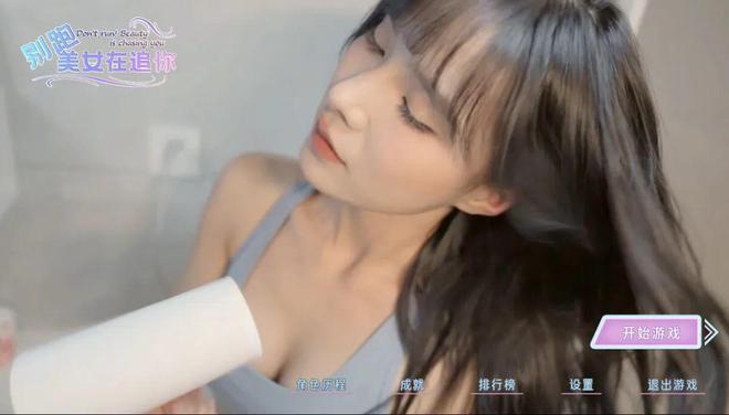 《！美女xxx》真人互动游戏的春天到了？来看看有没有你的菜~