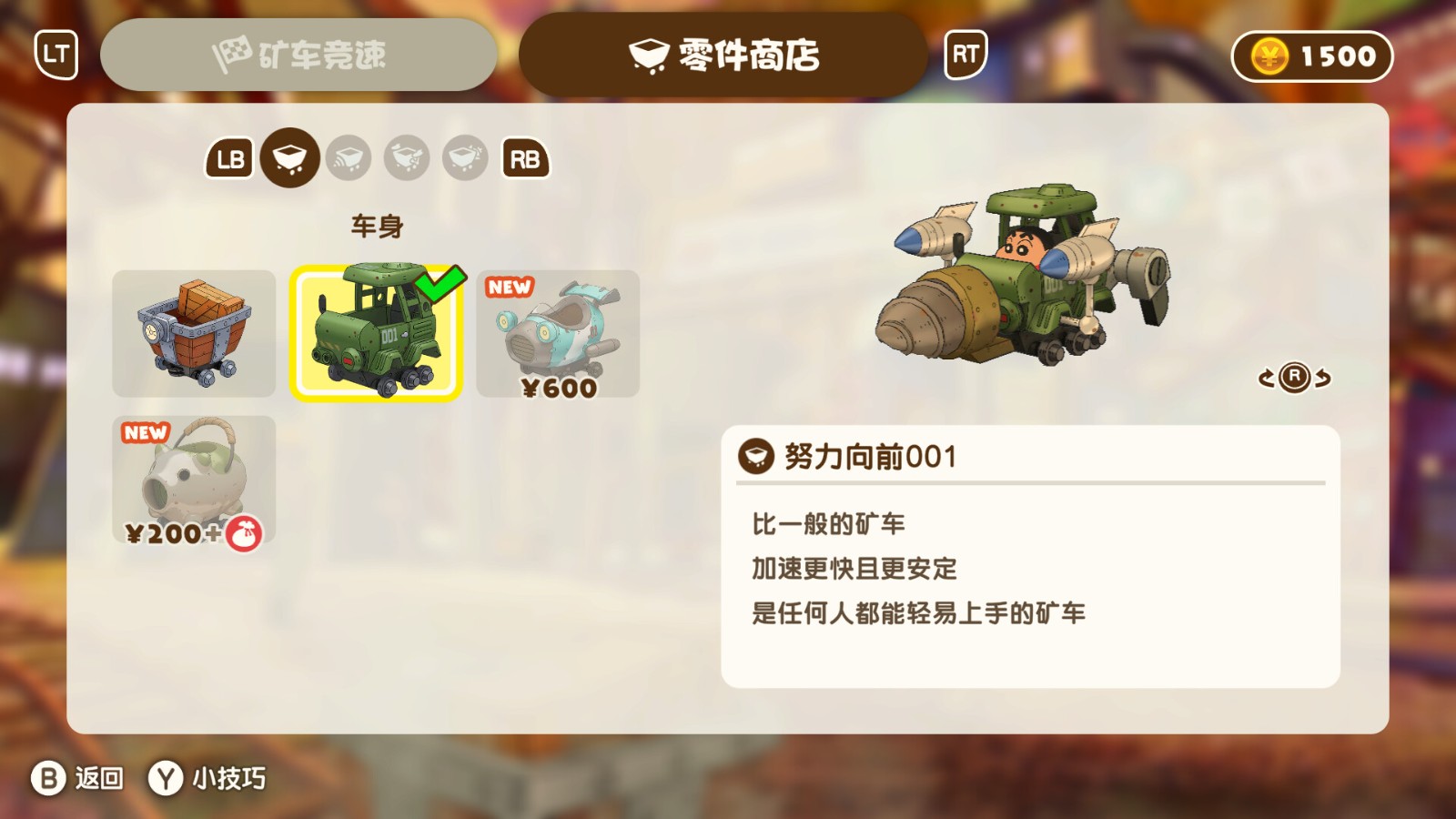 《蜡笔小新 煤炭镇的小白》10月23日Steam发售 《蜡笔小新 煤炭镇的小白》10月23日Steam发售
