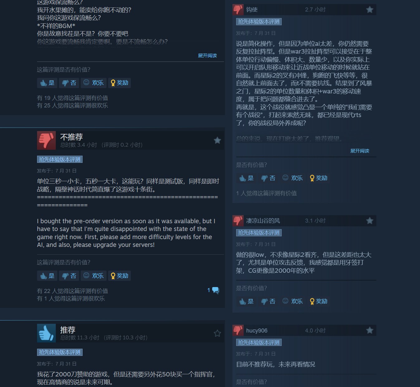《风暴之门》Steam褒贬不一 《风暴之门》Steam褒贬不一