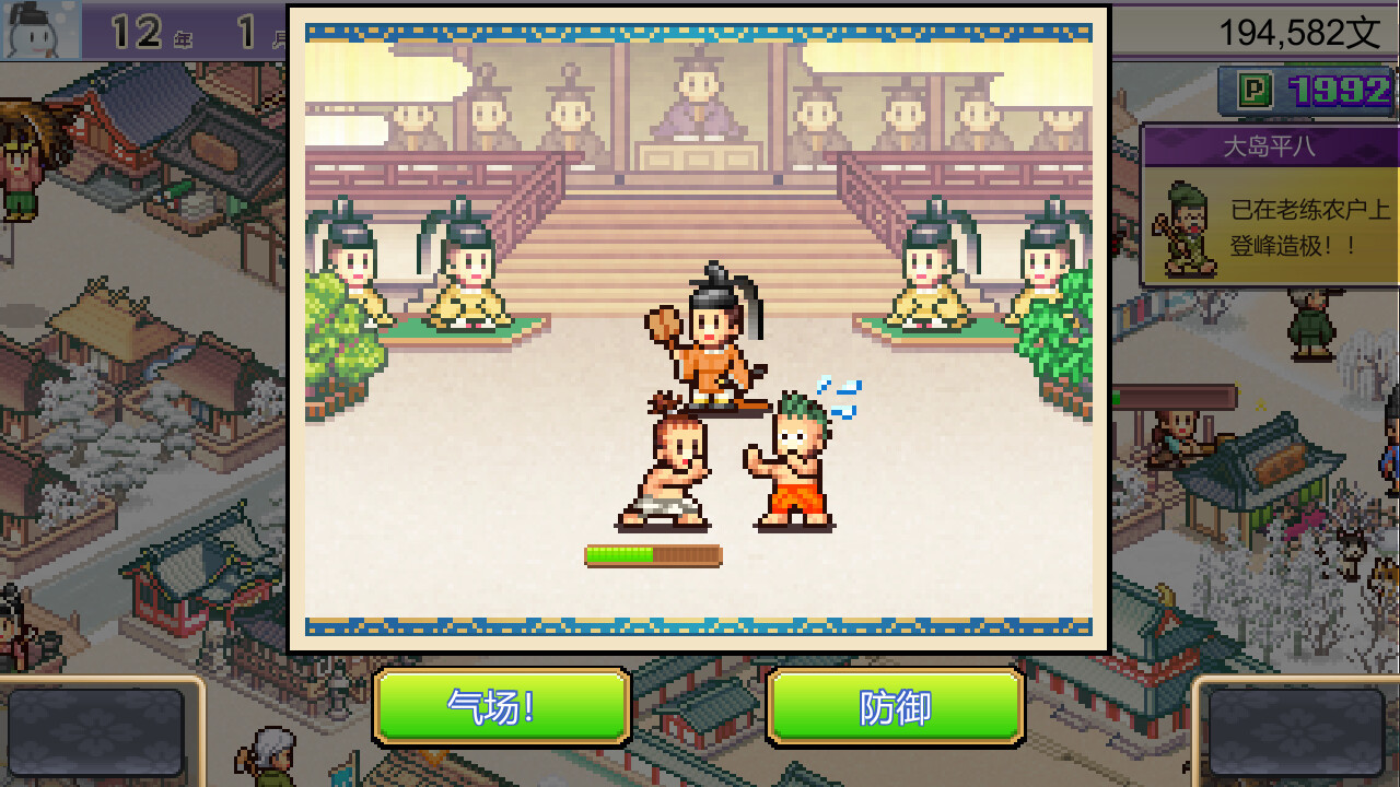 开罗游戏《平安古都物语》Steam页面上线 开罗游戏《平安古都物语》Steam页面上线