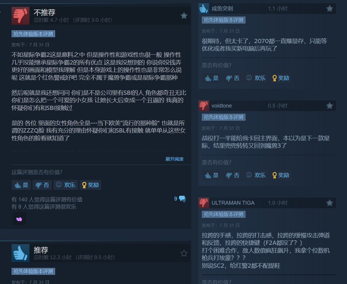 《风暴之门》Steam褒贬不一 《风暴之门》Steam褒贬不一