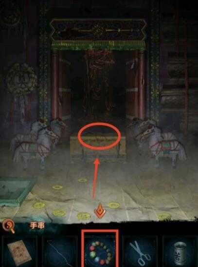 纸嫁衣7手串怎么摆放 纸嫁衣7手串怎么摆放