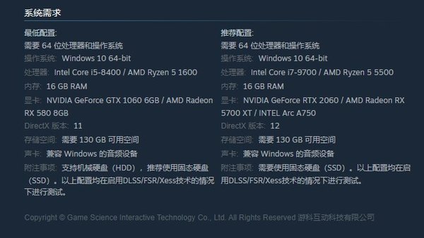 黑神话悟空i5能玩吗 黑神话悟空i5能玩吗
