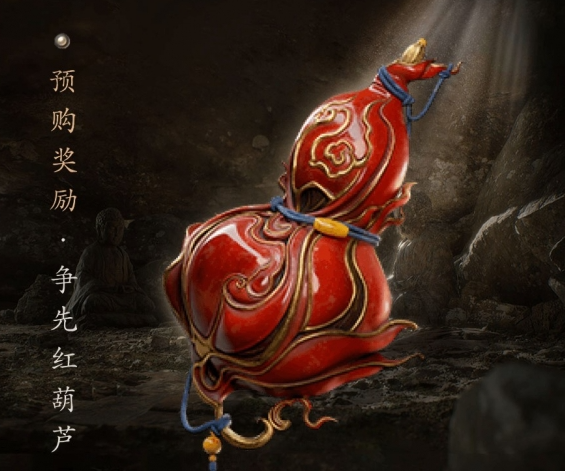 黑神话悟空争先红葫芦有什么用 黑神话悟空争先红葫芦有什么用