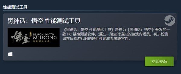 黑神话悟空性能测试工具说明 黑神话悟空性能测试工具说明