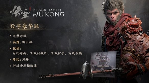 黑神话悟空铜云棒怎么获得 黑神话悟空铜云棒怎么获得