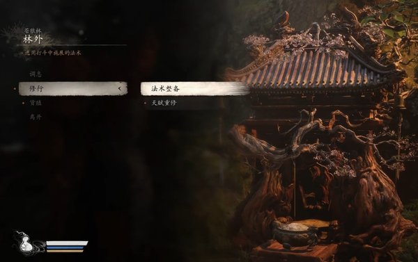 黑神话悟空苍狼林林外攻略 黑神话悟空苍狼林林外攻略