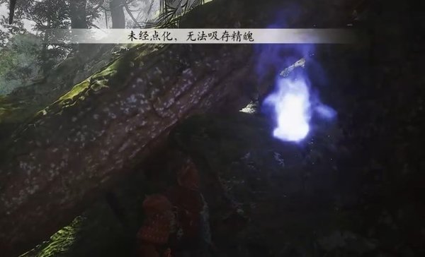 黑神话悟空苍狼林林外攻略 黑神话悟空苍狼林林外攻略