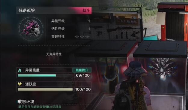 七日世界低语孤狼怎么获得